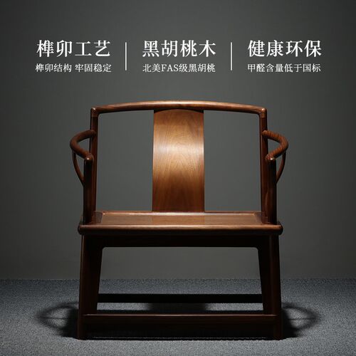 中式仿古实木官帽椅太师椅明式圈椅围椅皇宫椅茶椅子主人椅三件套