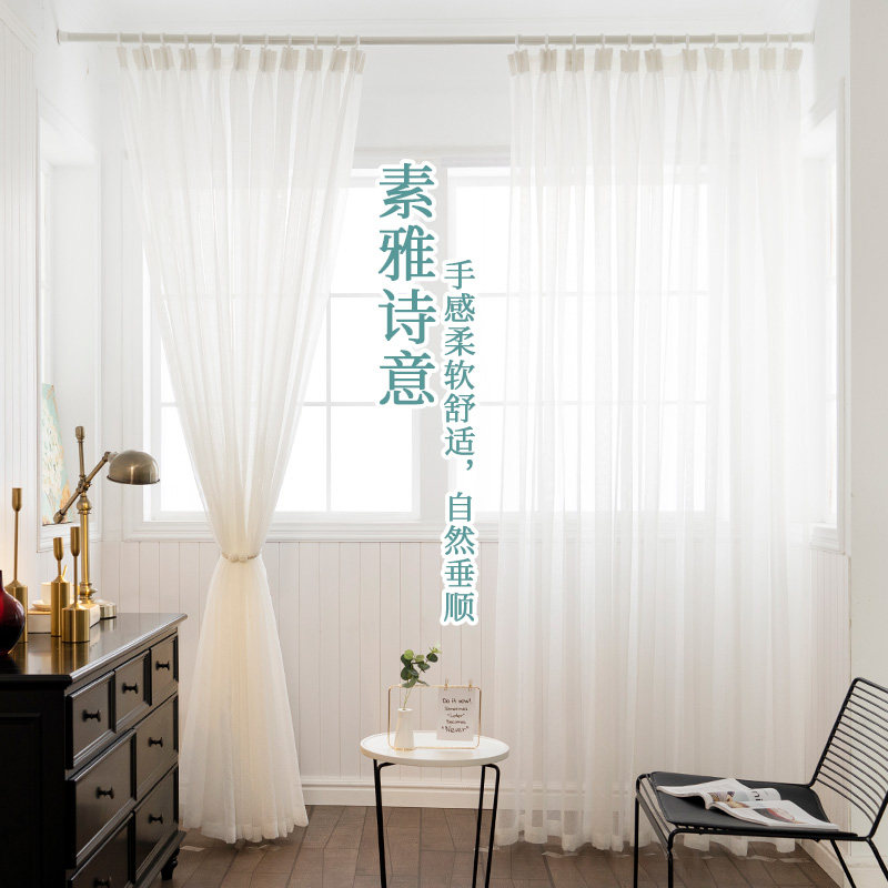 窗帘纱帘布白纱薄窗纱特卖布料成品白色沙飘窗客厅阳台纱卧室遮光