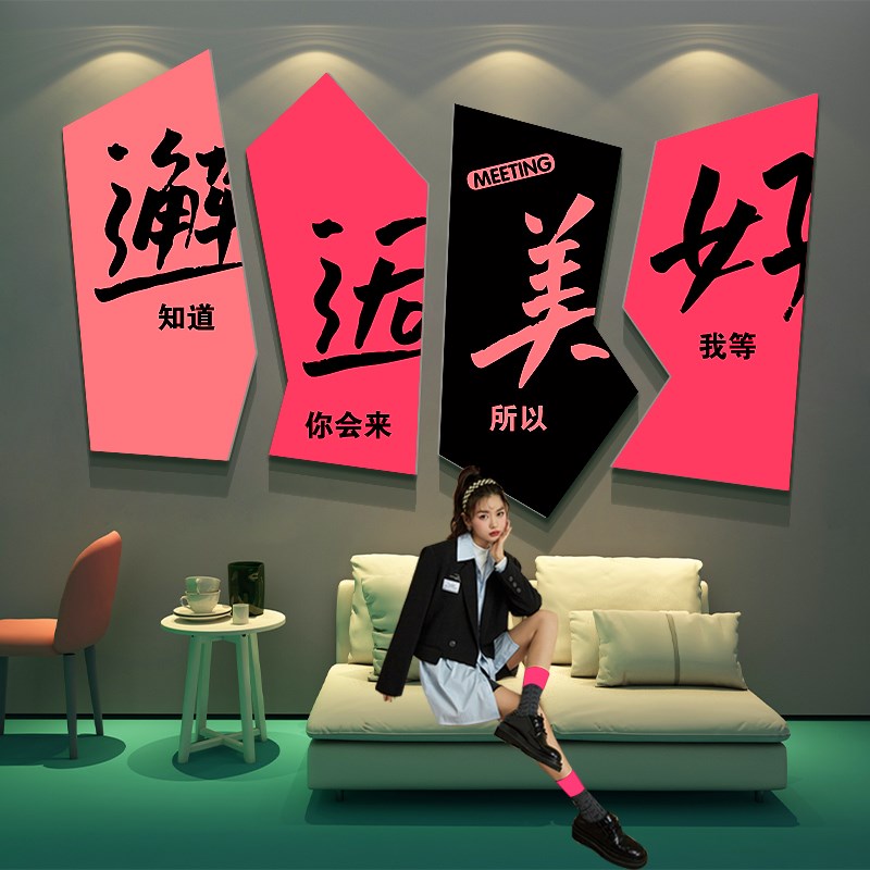 网红互动婚纱店墙面装饰品摄影楼橱窗结照庆介公司布置背景贴纸画