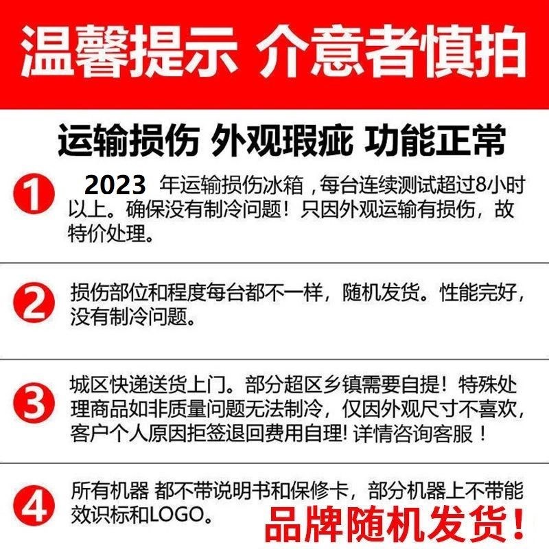 特价运损冰箱双门三门家用冰箱小型冷藏冷冻租房宿舍复古电冰箱