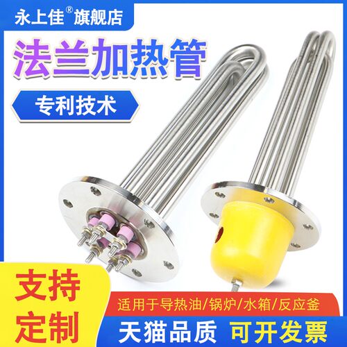 115法兰加热管220v 导热油加热器水箱锅炉加热棒不锈钢电热管380v