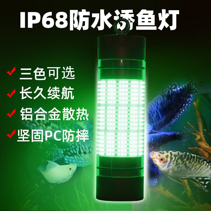 新款充电水下诱鱼聚鱼集鱼引鱼灯海钓筏钓夜钓船钓鱿鱼超亮翘嘴灯