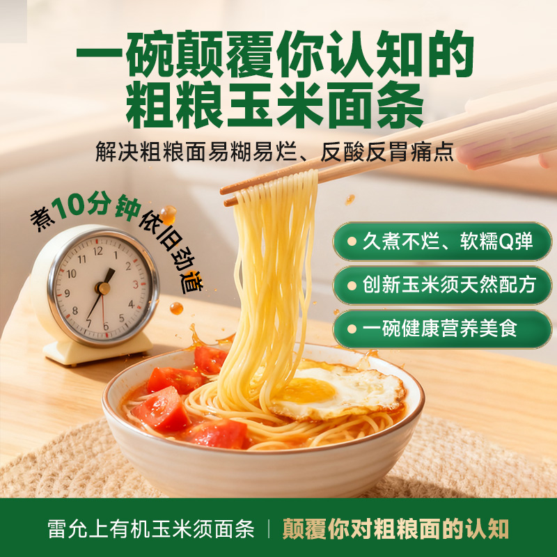 雷允上玉米面150g送酱包