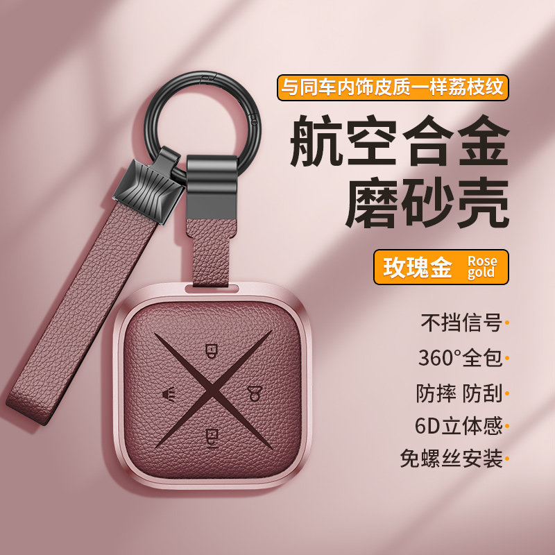 适用于别克e5蓝牙实体钥匙套E4钛立方专用遥控保护壳汽车改配件扣