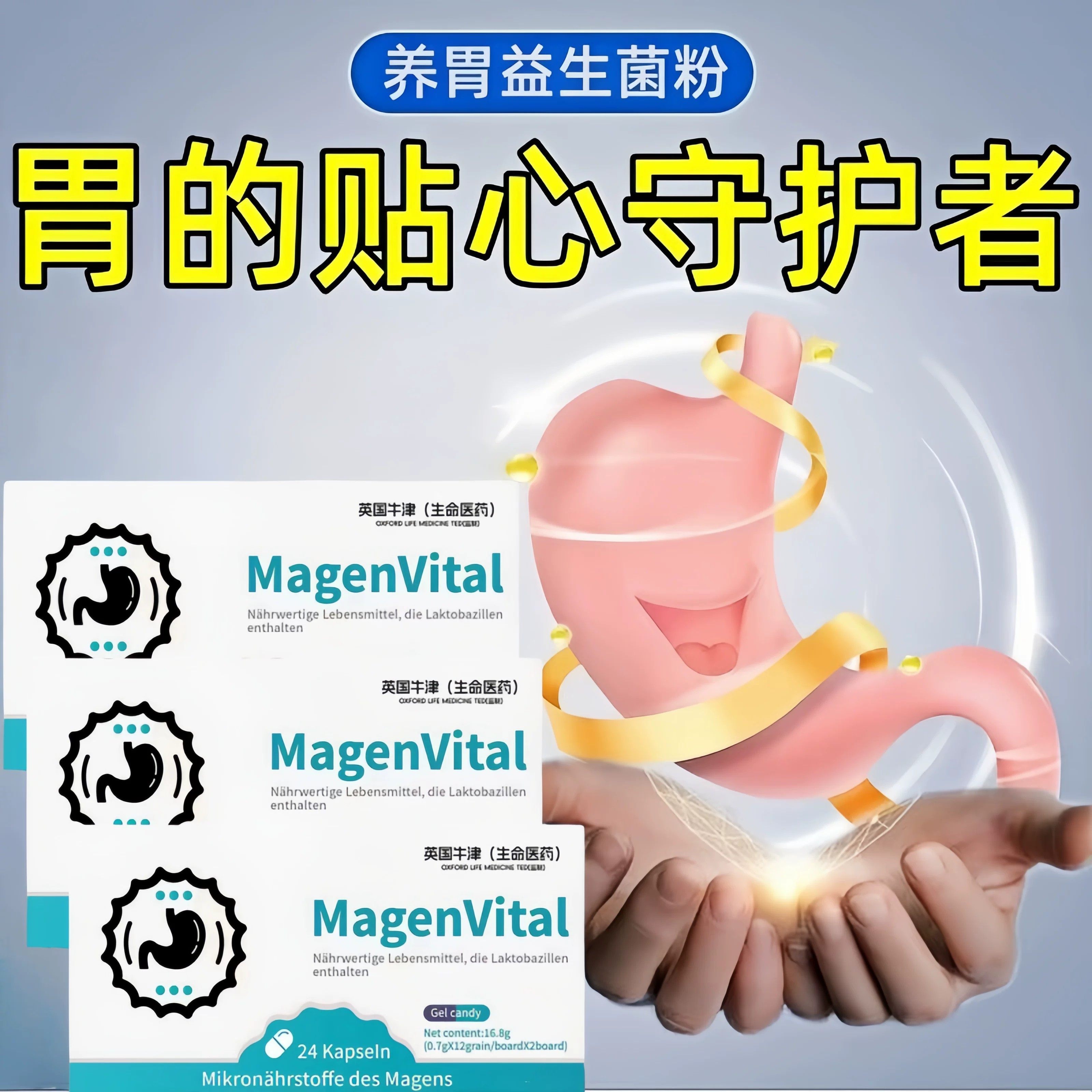 胃调理益生菌成人膳食营养素胶囊官 品养胃益生菌胃贴心守护者,保健食品/膳食营养补充食品,普通植物提取物,淘宝优惠券,粉丝福利购,淘宝优惠卷