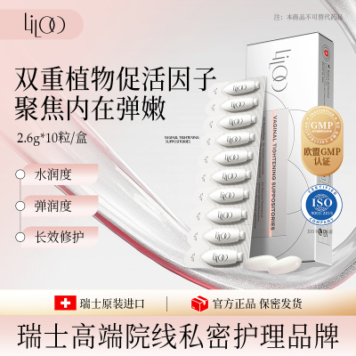 Liloo滋润丹双重植物促活因子女性私密保养滋润水嫩嘭弹精华