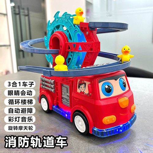 桌电动炫酷声光玩具车