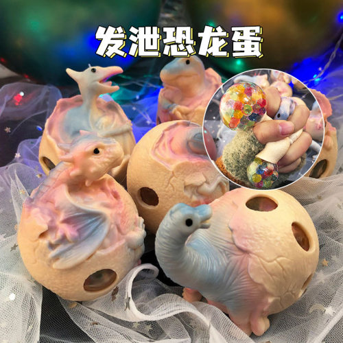 抓不住减压神器网红玩具解压球