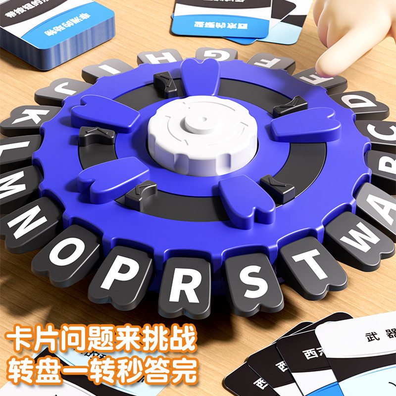 字母游戏挑战策略解密桌游逻辑思维训练亲子互动儿童益智玩具礼物,玩具/童车/益智/积木/模型,逻辑/思维训练玩具,淘宝优惠券,粉丝福利购,淘宝优惠卷