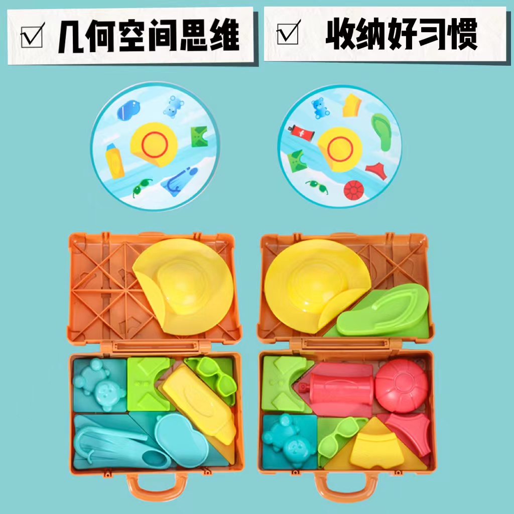 3-8几何空间认知疯狂收纳小达人