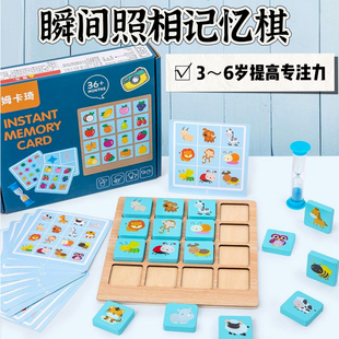 瞬间照相记忆棋儿童早教益智玩具记忆力专注力训练3 6岁互动桌游