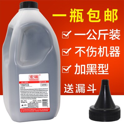 适用东芝2006墨粉T2507CS墨盒2303A 2803 2809 2309 AM复印机碳粉