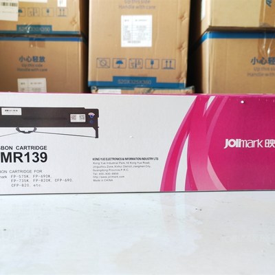 映美JMR139 FP575K 820K/KII FP735K  690K/KII  FP630KII+色带架