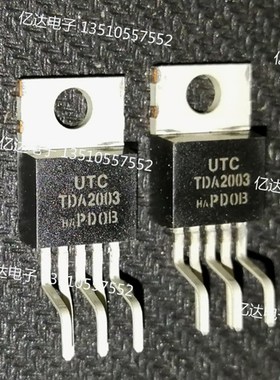 TDA2003HA UTC2003 音频功放功率管 全新原装UTC台湾进口TO-220-5