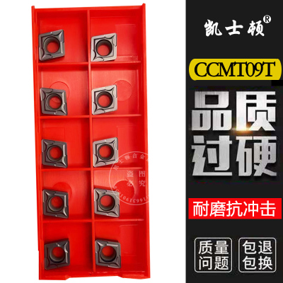 株洲数控刀片CCMT09T304-HR CCMT09T308-HM EF 镗刀内孔刀片耐磨