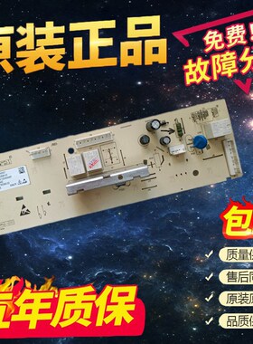 美的滚筒洗衣机电脑主板MG60-V1010E TG60-1026E(S) 301330600067