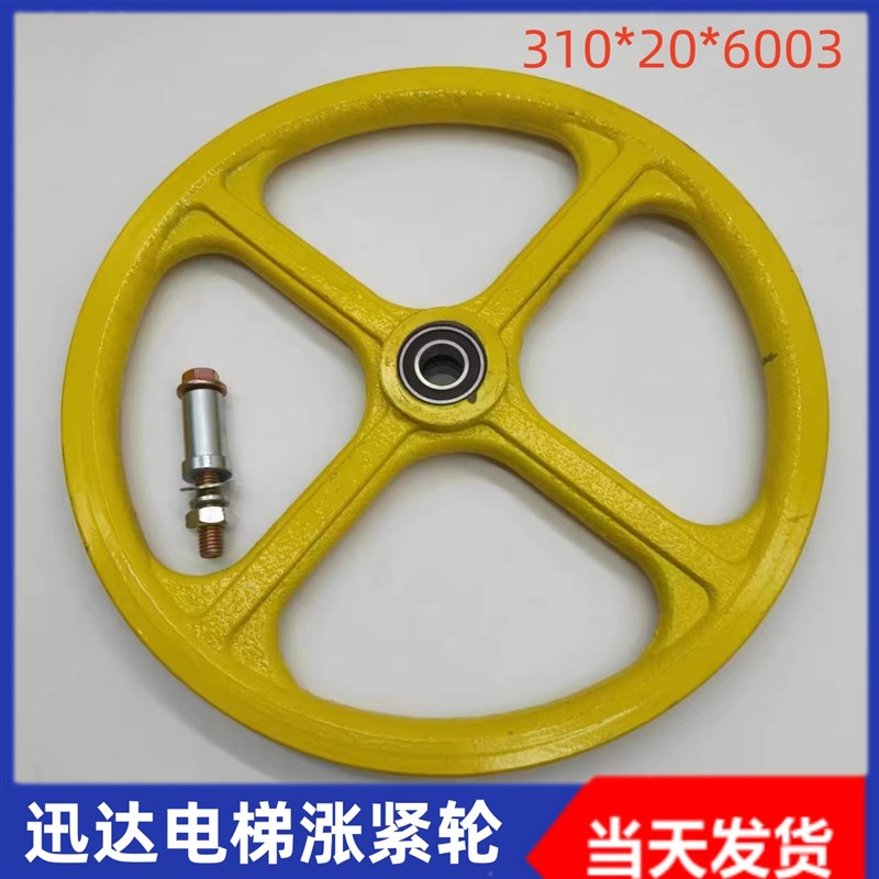 西继电梯涨紧轮 电梯涨紧轮 260*6003 310*6003底坑涨紧装置