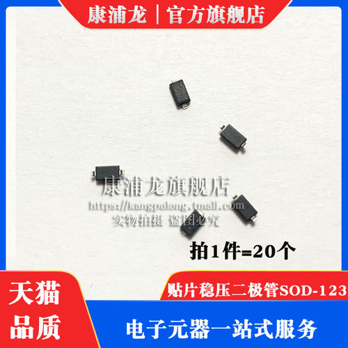 康浦龙贴片二极管 BZT52C20 丝印 WM 20V SOD-123 1206稳压管
