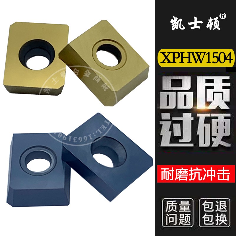硬质合金玉米铣刀片APKT1504 XPHW1504PPR XDHW150308 YC30SYD201