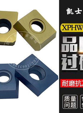 硬质合金玉米铣刀片APKT1504 XPHW1504PPR XDHW150308 YC30SYD201