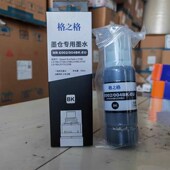 爱普生004 L3218 L3253 格之格002适用 L3256 L3258 L3558 墨水