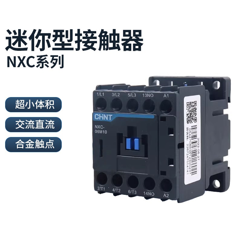 正泰迷你小型NC交流接触器NXC-06m 09m常开10常闭01线圈220V 380V