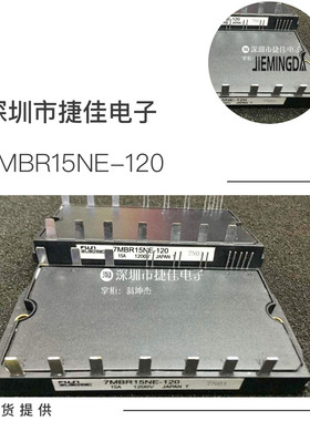 7MBR25NF-120 7MBR25NF120 7MBR25NE120 7MBR15NE-120 7MBR30NF06