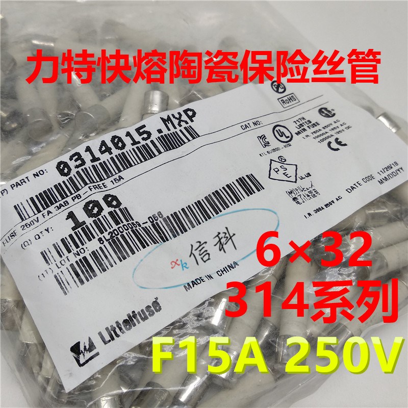 0314015.mxp力特6*32快熔陶瓷保险丝314 LF.15A/250VP F15A 250V
