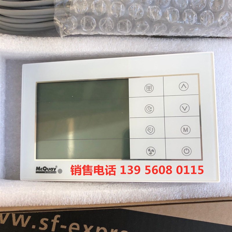 麦克维尔多联机线控器MC321控制面板 麦克维尔中央空调手操器