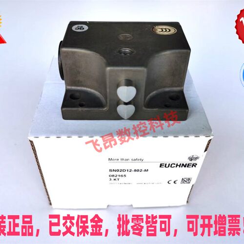 安士能(EUCHNER)SN02D12-502-M锥脚行程开关