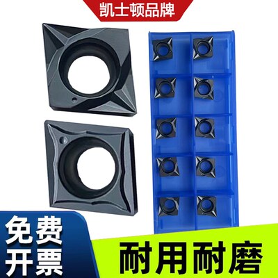 菱形内孔数控刀片CCGT09T304 09T302 09T301不锈钢钛合金硬料