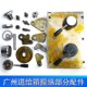 C6140A进给箱拨叉齿轮轴手柄座面板配件 南方三环C6132 广州 南海