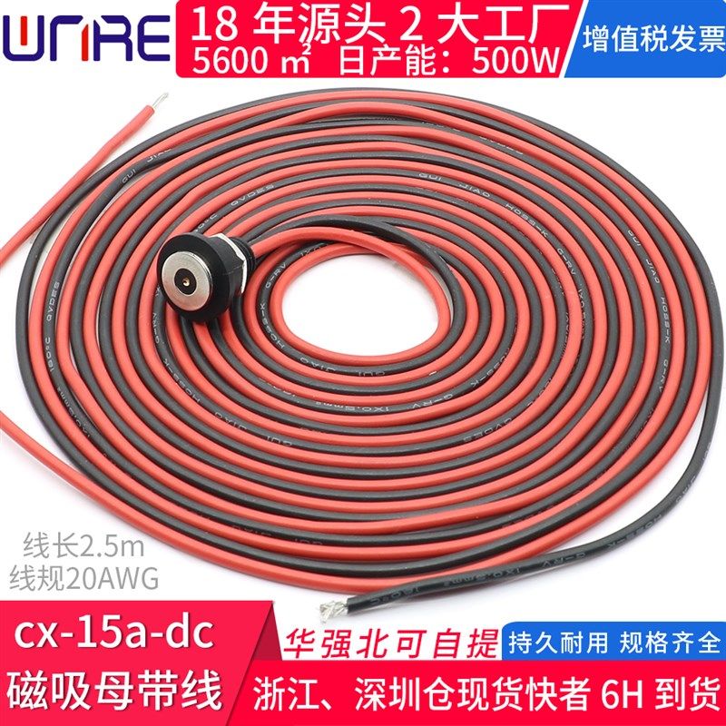 磁吸力充电线 美容仪器配件强性吸附360°旋转公母头连接器数据线,饰品/流行首饰/时尚饰品新,链条,淘宝优惠券,粉丝福利购,淘宝优惠卷