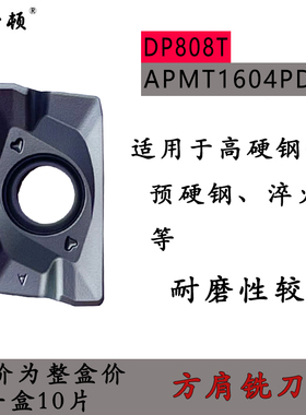 快进给新款铣刀片JDMT070204 SDMT150512 LNMU0303 SOMT1405 全系
