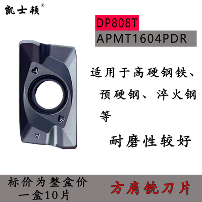快进给新款铣刀片JDMT070204 SDMT150512 LNMU0303 SOMT1405 全系