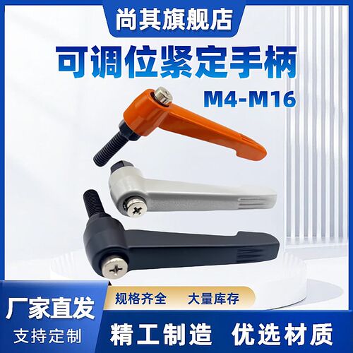可调位紧定手柄7字旋转把手L型自锁紧手拧螺丝M4M5M6M8M10M12M16