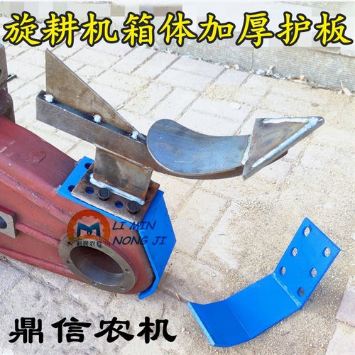 豪丰旋耕机犁尖箱体防磨板中间变速箱防磨板犁尖箱保护板耐磨加厚