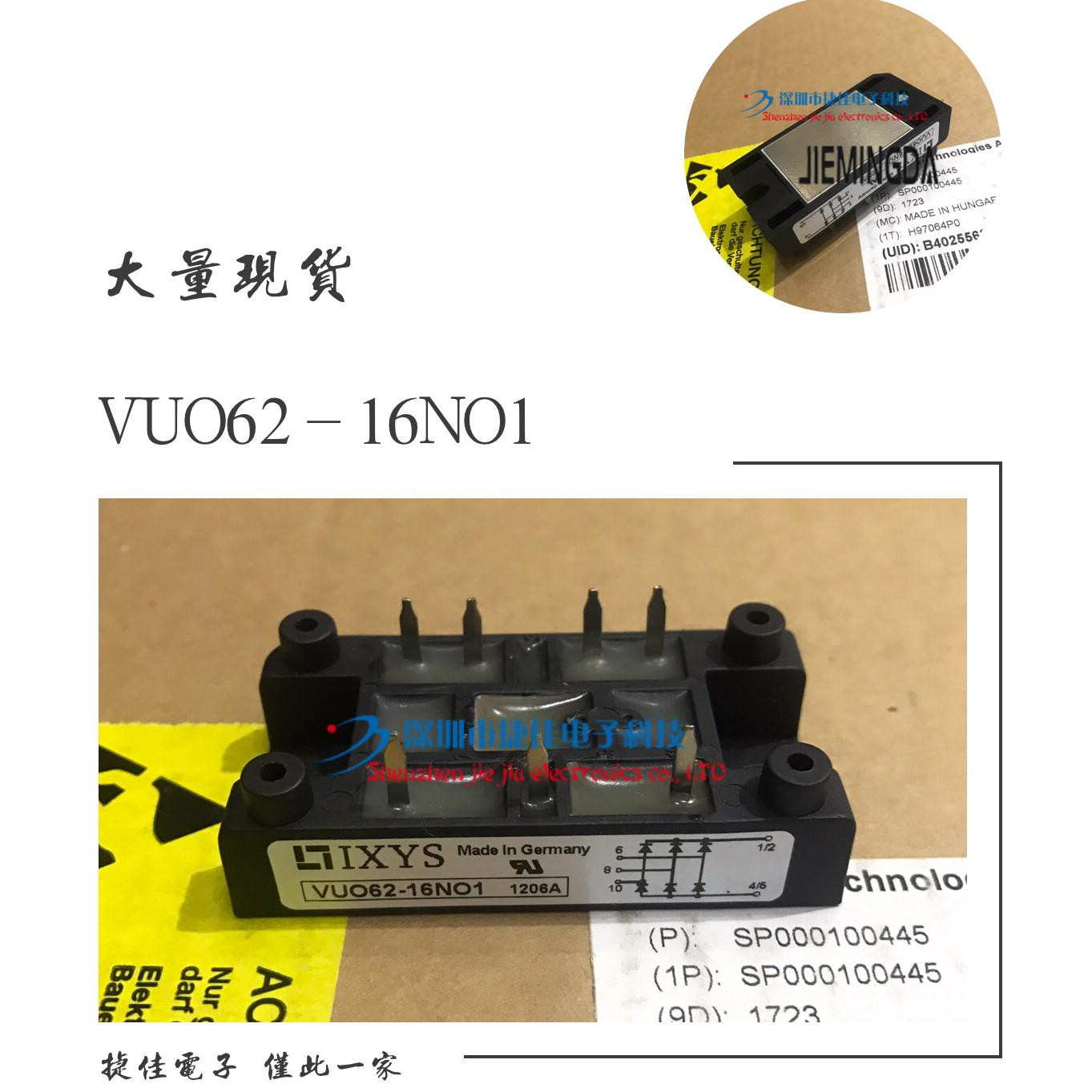 VUO34-16NO1 VUO62-16NO1 VUO36-16NO8 VUO80-16NO1 VUO70-16NO7