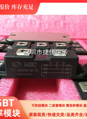 DF75LA160 DF75LB160 MSDM75-16 DF100AA160 全新原装