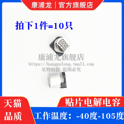 贴片铝电解电容器SMD 1000UF 220UF 330UF 470UF 47UF 100UF  10V