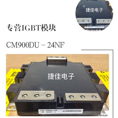 CM1400DUC-24NF CM1400DU-24NF CM1000DU-24NF CM900DU-24NF原装