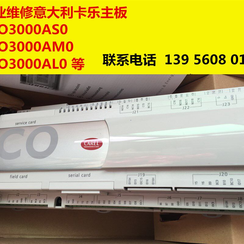 申菱空调主板,PCO3000AM0,意大利卡乐主板,卡乐主板维修