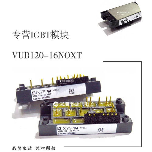 IGBT模块VUB120-16NOXT VUB120-16NO1 VUB120-16NO2 VUB120-12N02