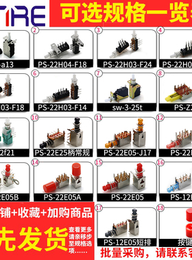 直键按键电源开关 按钮A03机箱光猫机顶盒路由器自锁推动琴键开关