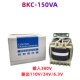 C6140车床控制变压器BKC 南方三环C6132 150VA机床配件 南海 广州