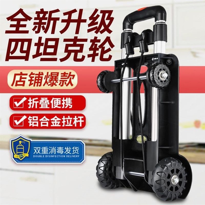 德国进口手推车折叠平板搬运车家用轻便拉货老虎车载重王推车货两,纺织面料/辅料/配套,服装加工设备,淘宝优惠券,粉丝福利购,淘宝优惠卷