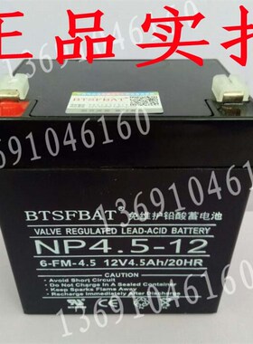 替KAIYING 6FM4.5 12V4.5AH/20HR音响卷闸门电梯应急电池KS4.5-12