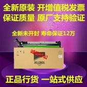 2008D 原装 2308D感光鼓组件 1808S 2008L 夏普MX 235CU套鼓AR