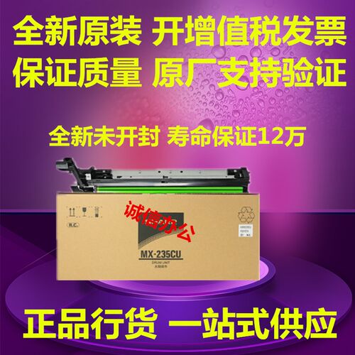 原装夏普MX-235CU套鼓AR-1808S 2008L 2008D 2308D感光鼓组件