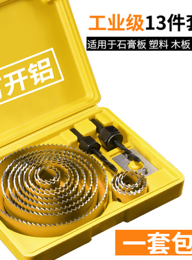 塑料筒灯钻头木工开孔器套装石膏板扩孔圆形打孔多功能工具大全